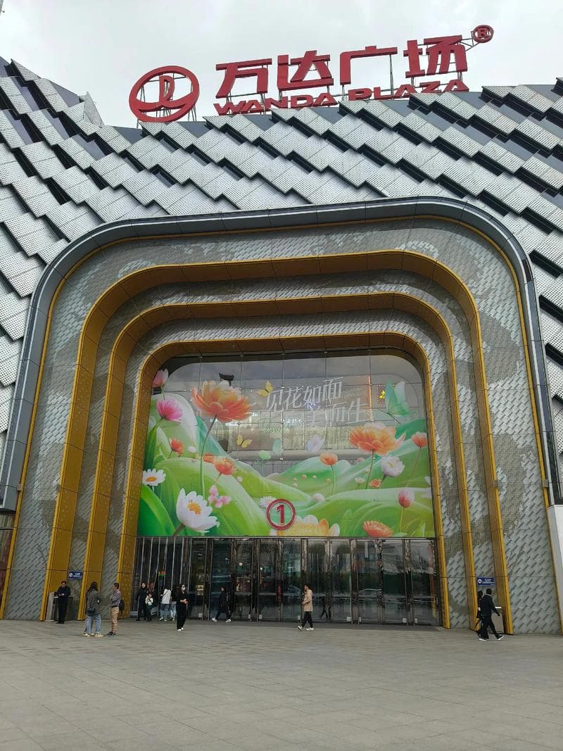 王健林限高令三日解除，万达债务压力下的反转剧