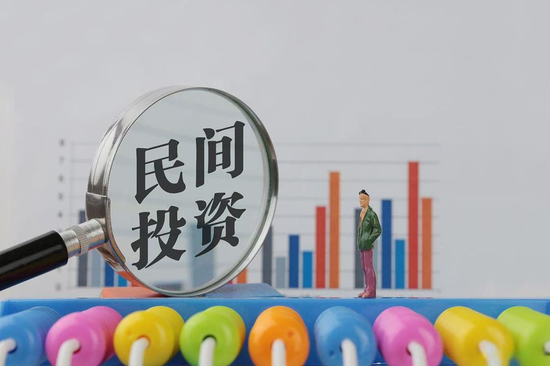 国办出台13条措施激发民间投资活力，民企迎多重政策利好