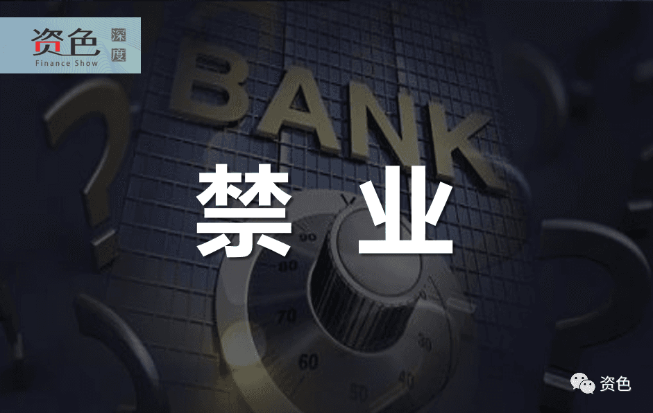 交银金租因员工行为管理违规被罚80万,两前高管被终身禁业