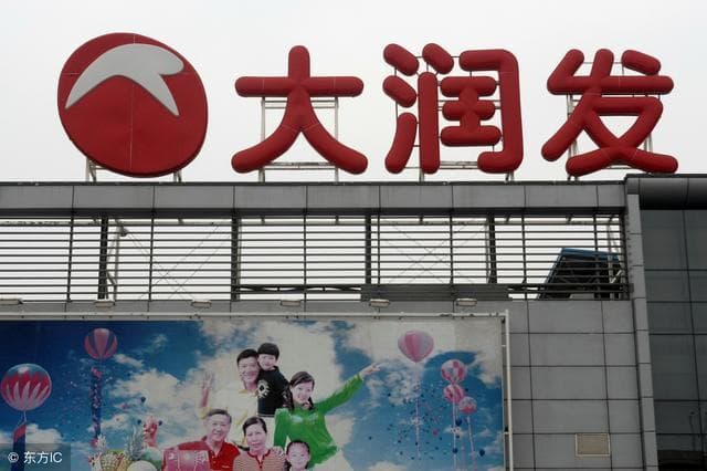 高鑫零售中期业绩亏损1.23亿元，线上业务增长难阻整体营收下滑