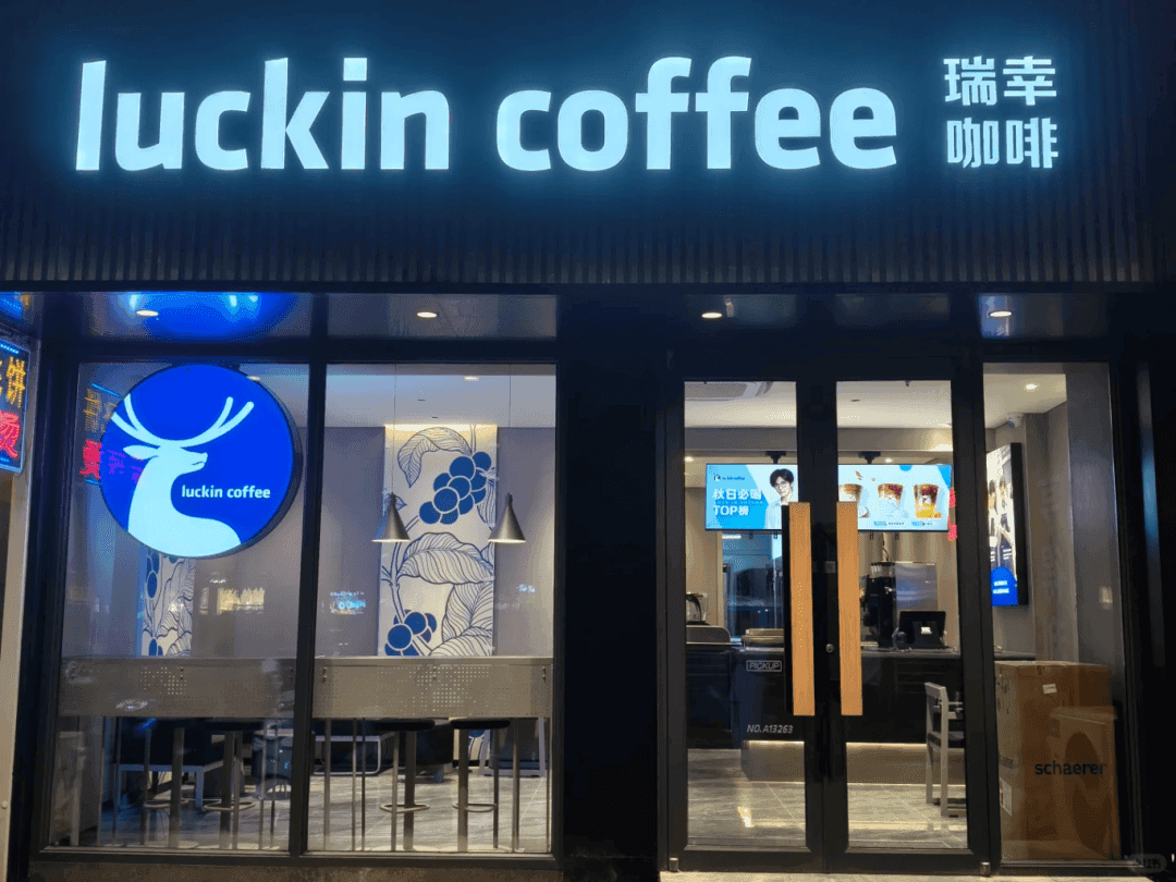 瑞幸大股东竞购Costa,咖啡帝国东西合璧