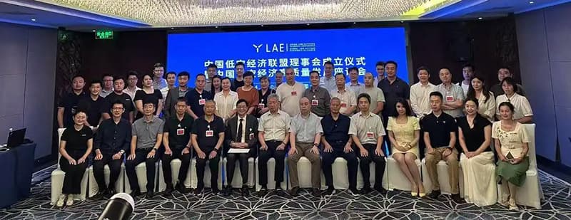 “中国低空经济联盟”被取缔
