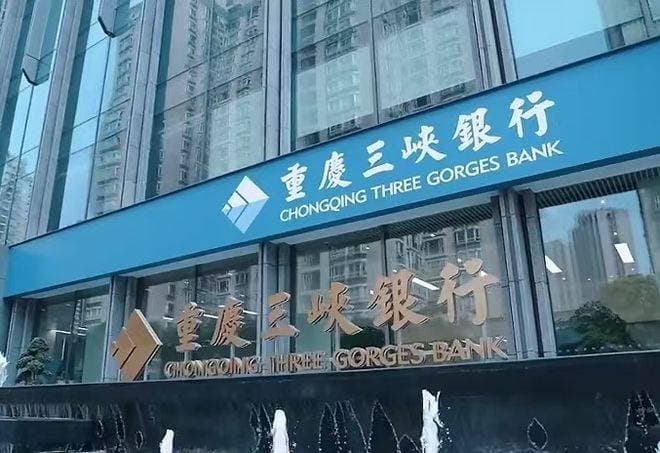 重庆三峡银行领890万元天价罚单,原董事长遭终身禁业