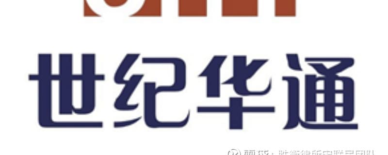 ST华通“摘帽”申请获批，11月12日复牌变身“世纪华通”