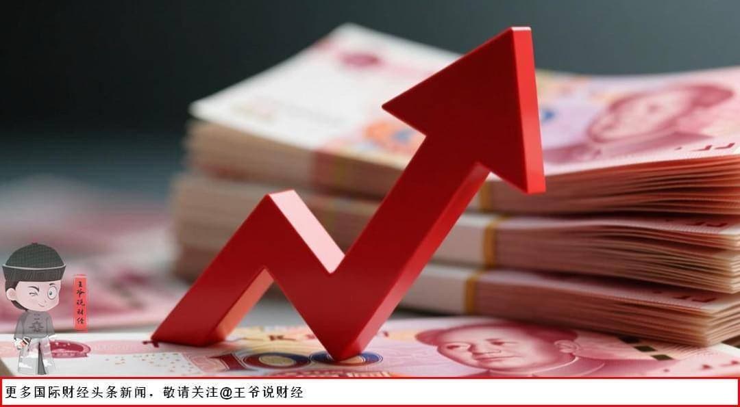 刘斌：“十五五”或迎人民币国际化新窗口期