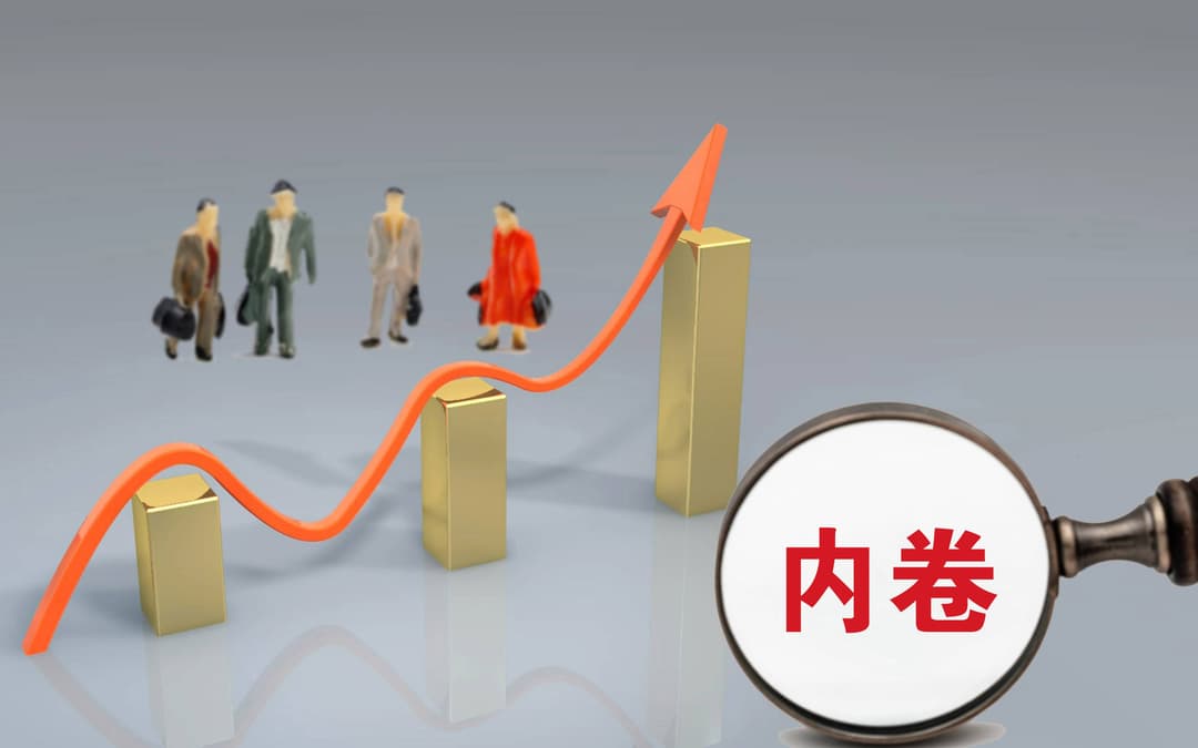 整治“内卷式”竞争成效显现，多行业价格降幅收窄
