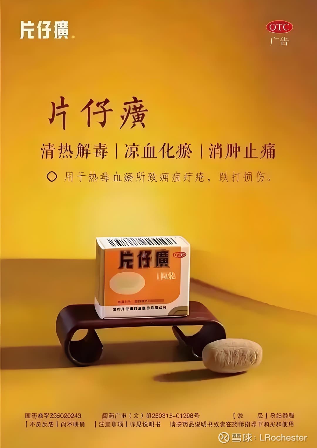片仔癀十年增长神话终结，扣非净利润腰斩背后主业承压