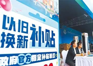 国家发展改革委:“国补”继续!690亿10月下达