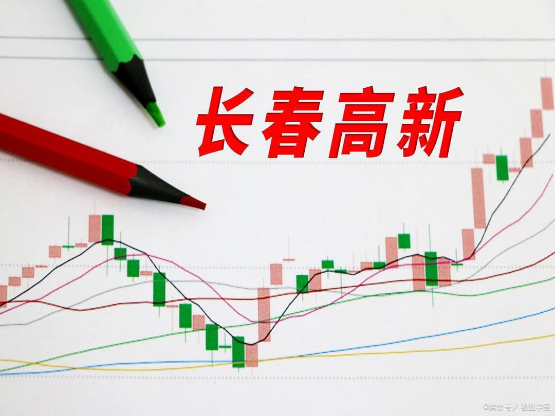长春高新赴港上市,难掩净利润暴跌42%困局