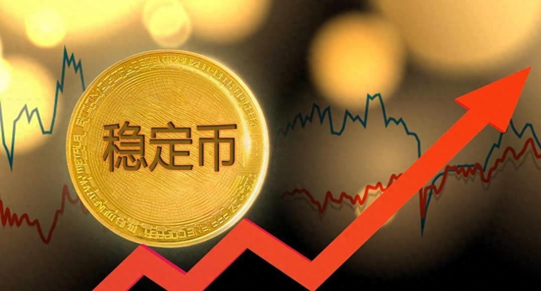 虚拟货币监管再升级:十三部门协同亮剑,稳定币首获明确定义