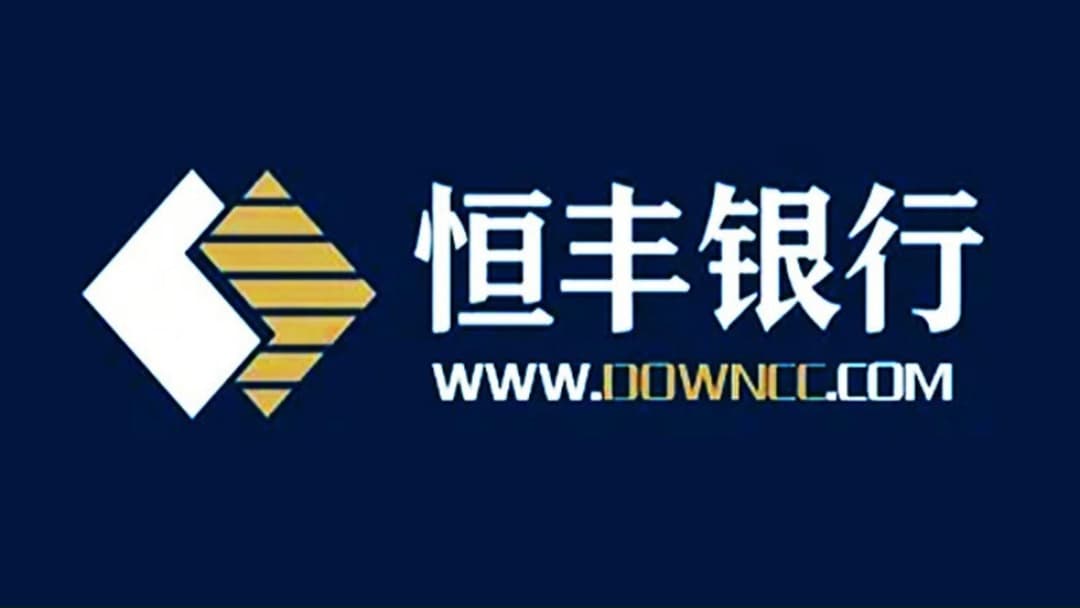 恒丰银行被罚6150万,最年轻行长临大考