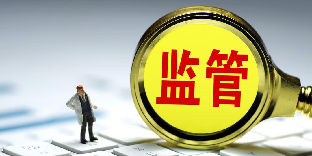 私募基金经理外泄账户密码及投资决策,上海证监局开出20万元罚单